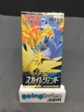 Factory Sealed Pokemon SKY LEGENDS Japanese 5 Card Booster Pack