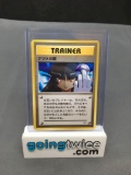 1999 Pokemon Japanese Gym Challenge SABRINA'S GAZE - BANNED Artwork - Trading Card