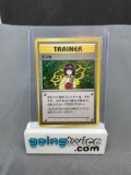1998 Pokemon Japanese Gym Hereoes ERIKA Holofoil Rare Trading Card
