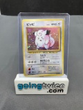 1997 Pokemon Japanese Base Set #35 CLEFAIRY Holofoil Rare Trading Card