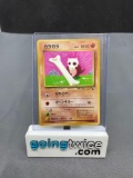 1998 Pokemon Japanese Vending Series #104 CUBONE Vintage Glossy Trading Card