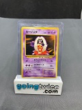 1997 Pokemon Japanese Base Set #124 JYNX Vintage BANNED Trading Card