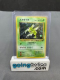 1997 Pokemon Japanese Jungle #123 SCYTHER Holofoil Rare Vintage Trading Card