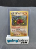 1997 Pokemon Japanese Team Rocket #51 DARK DUGTRIO Holofoil Rare Trading Card
