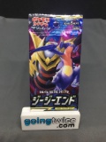 Factory Sealed Pokemon sm10a GG END Japanese 5 Card Booster Pack