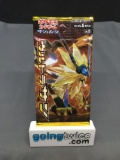 Factory Sealed Pokemon sm5S ULTRA SUN Japanese 5 Card Booster Pack