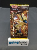 Factory Sealed Pokemon sm5S ULTRA SUN Japanese 5 Card Booster Pack