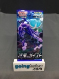 Factory Sealed Pokemon s6K JET BLACK SPIRIT Japanese 5 Card Booster Pack