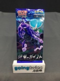 Factory Sealed Pokemon s6K JET BLACK SPIRIT Japanese 5 Card Booster Pack