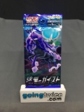 Factory Sealed Pokemon s6K JET BLACK SPIRIT Japanese 5 Card Booster Pack