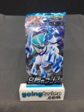 Factory Sealed Pokemon s6H SILVER LANCE Japanese 5 Card Booster Pack