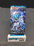 Factory Sealed Pokemon s6H SILVER LANCE Japanese 5 Card Booster Pack