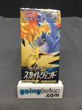 Factory Sealed Pokemon sm10b SKY LEGEND Japanese 5 Card Booster Pack