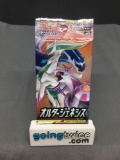 Factory Sealed Pokemon sm12 ALTER GENESIS Japanese 5 Card Booster Pack