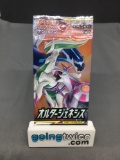 Factory Sealed Pokemon sm12 ALTER GENESIS Japanese 5 Card Booster Pack