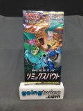 Factory Sealed Pokemon sm11a REMIX BOUT Japanese 5 Card Booster Pack