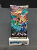 Factory Sealed Pokemon sm11a REMIX BOUT Japanese 5 Card Booster Pack