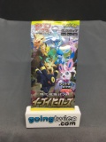 Factory Sealed Pokemon s6a EEVEE HEROES Japansese 5 Card Booster Pack