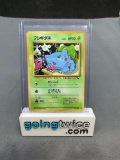 1998 Pokemon Japanese Vending Series #1 BULBASAUR Glossy Trading Card from Crazy Collection