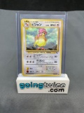 1998 Pokemon Japanese Vending Series #17 PIDGEOTTO Glossy Trading Card from Crazy Collection