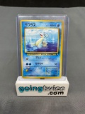 1998 Pokemon Japanese Vending Series #131 LAPRAS Glossy Trading Card from Crazy Collection