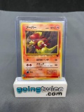 1999 Pokemon Japanese Intro Pack Squirtle #39 MAGMAR Vintage Trading Card from Crazy Colleciton