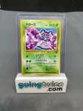 1999 Pokemon Japanese Intro Pack Bulbasaur #39 KOFFING Vintage Trading Card from Crazy Colleciton