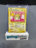 1999 Pokemon Japanese Intro Pack Bulbasaur #3 RAICHU Vintage Trading Card from Crazy Colleciton