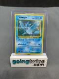 1997 Pokemon Japanese Fossil #144 ARTICUNO Holofoil Rare Trading Card from Crazy Collection