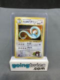 2000 Pokemon Japanese Gym Heroes #148 ERIKA'S DRAGONAIR Holofoil Rare Trainer Card from Crazy