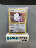 1997 Pokemon Japanese Base Set #35 CLEFAIRY Holofoil Rare Trading Card from Crazy Collection