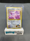 2000 Pokemon Japanese Gym Heroes #132 KOGA's DITTO Holofoil Rare Trainer Card from Crazy Collection