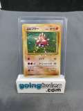 1997 Pokemon Japanese Base Set #107 HITMONCHAN Holofoil Rare Trading Card from Crazy Collection