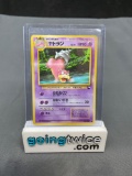 1998 Pokemon Japanese Vending Series #80 SLOWBRO Glossy Trading Card from Crazy Collection