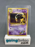 2000 Pokemon Japanese Gym Heroes #63 SABRINA'S ALAKAZAM Holofoil Rare Trainer Card from Crazy