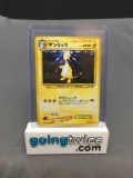 2000 Pokemon Japanese Neo Genesis #181 AMPHAROS Holofoil Rare Trading Card from Binder Collection