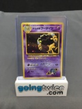 1998 Pokemon Japanese Gym Heroes #65 SABRINA'S KADABRA Holofoil Rare Trading Card from Binder