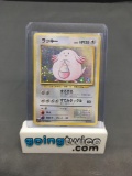 1997 Pokemon Japanese Base Set #113 CHANSEY Holofoil Rare Trading Card from Crazy Collection