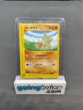 1999 Pokemon Japanese #005/P LARVITAR Vintage Promo Trading Card from Crazy Collection