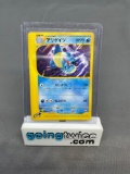 2001 Pokemon Japanese Promo #009/T FERALIGTR Vintage Trading Card from Crazy Collection