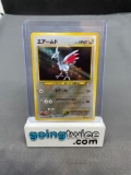 2000 Pokemon Japanese Neo Genesis #227 SKARMORY Holofoil Rare Trading Card from Binder Collection