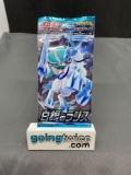 Factory Sealed Pokemon SILVER LANCE Japanese 5 Card Booster Pack