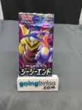 Factory Sealed Pokemon GG END Japanese 5 Card Booster Pack