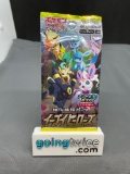 Factory Sealed Pokemon s6a EEVEE HEROES Japanese 5 Card Booster Pack