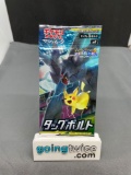 Factory Sealed Pokemon sm9 TAG BOLT Japanese 5 Card Booster Pack