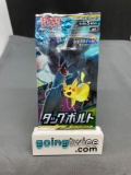 Factory Sealed Pokemon sm9 TAG BOLT Japanese 5 Card Booster Pack