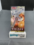 Factory Sealed POKEMON Japanese Sun & Moon Double Blaze 5 Card Booster Pack