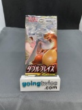 Factory Sealed POKEMON Japanese Sun & Moon Double Blaze 5 Card Booster Pack