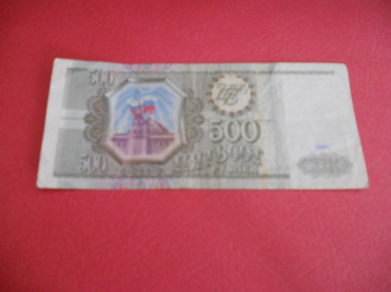 1993 Russia 500 Roubles
