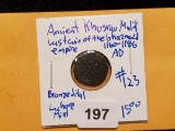 Ancient bronze jital from the Lahore mint